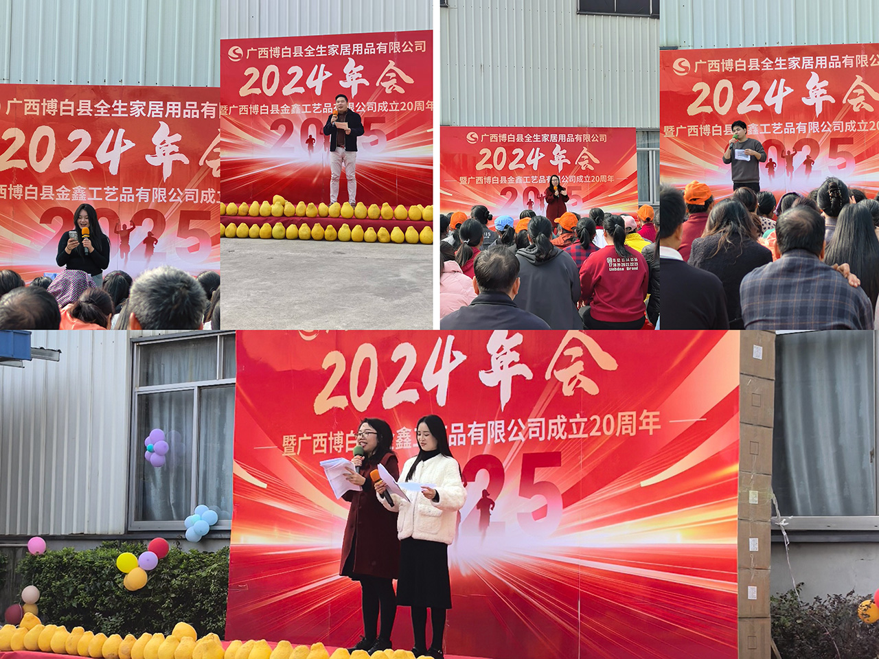 Company annual summary meeting